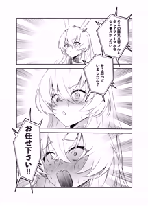 Page 11 of Guda Barghest Cosplay Sex Shiro! - preview thumbnail