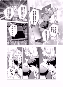 Page 12 of Guda Barghest Cosplay Sex Shiro! - preview thumbnail