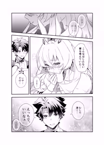 Page 13 of Guda Barghest Cosplay Sex Shiro! - preview thumbnail