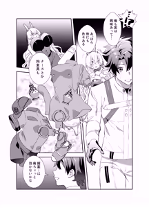 Page 14 of Guda Barghest Cosplay Sex Shiro! - preview thumbnail