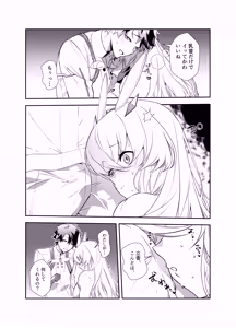 Page 20 of Guda Barghest Cosplay Sex Shiro! - preview thumbnail