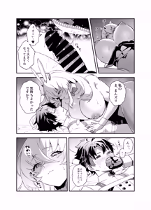 Page 28 of Guda Barghest Cosplay Sex Shiro! - preview thumbnail