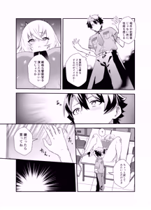 Page 35 of Guda Barghest Cosplay Sex Shiro! - preview thumbnail