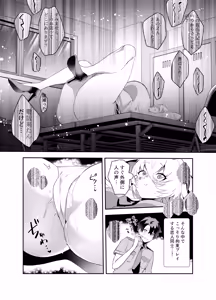Page 36 of Guda Barghest Cosplay Sex Shiro! - preview thumbnail