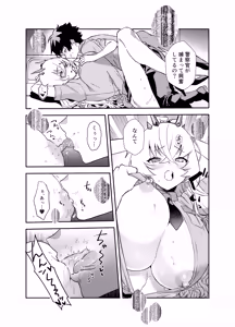 Page 37 of Guda Barghest Cosplay Sex Shiro! - preview thumbnail