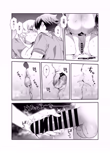 Page 43 of Guda Barghest Cosplay Sex Shiro! - preview thumbnail