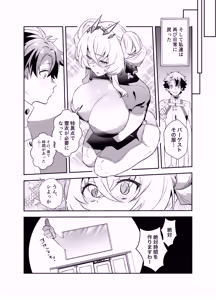 Page 50 of Guda Barghest Cosplay Sex Shiro! - preview thumbnail
