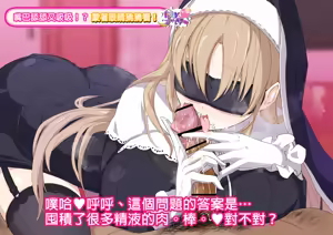Page 17 of Norinori de Mekakushi Quiz ni Chousen suru cla-san - preview thumbnail