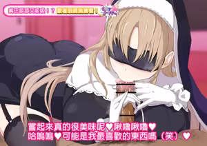 Page 7 of Norinori de Mekakushi Quiz ni Chousen suru cla-san - preview thumbnail