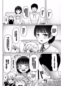Page 11 of Chuugakusei de Ninshin shiteiru Wakeari Doukyuusei ni Kokuhaku shitemita - preview thumbnail