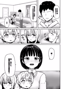 Page 12 of Chuugakusei de Ninshin shiteiru Wakeari Doukyuusei ni Kokuhaku shitemita - preview thumbnail