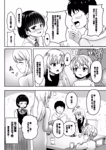 Page 13 of Chuugakusei de Ninshin shiteiru Wakeari Doukyuusei ni Kokuhaku shitemita - preview thumbnail