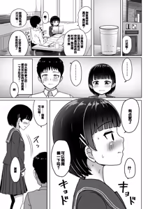 Page 14 of Chuugakusei de Ninshin shiteiru Wakeari Doukyuusei ni Kokuhaku shitemita - preview thumbnail