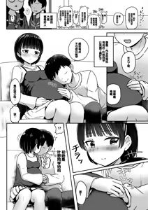 Page 17 of Chuugakusei de Ninshin shiteiru Wakeari Doukyuusei ni Kokuhaku shitemita - preview thumbnail