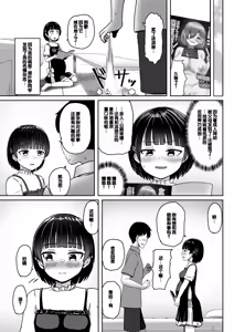 Page 18 of Chuugakusei de Ninshin shiteiru Wakeari Doukyuusei ni Kokuhaku shitemita - preview thumbnail