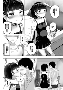 Page 19 of Chuugakusei de Ninshin shiteiru Wakeari Doukyuusei ni Kokuhaku shitemita - preview thumbnail