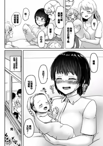 Page 41 of Chuugakusei de Ninshin shiteiru Wakeari Doukyuusei ni Kokuhaku shitemita - preview thumbnail