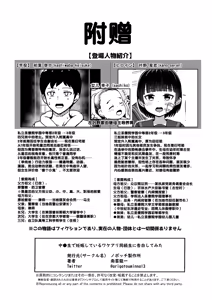 Page 43 of Chuugakusei de Ninshin shiteiru Wakeari Doukyuusei ni Kokuhaku shitemita - preview thumbnail