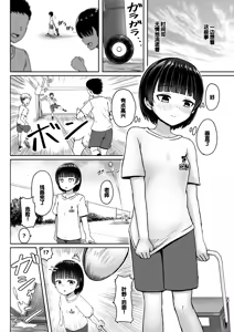 Page 7 of Chuugakusei de Ninshin shiteiru Wakeari Doukyuusei ni Kokuhaku shitemita - preview thumbnail