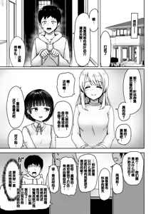 Page 10 of Chuugakusei de Ninshin shiteiru Wakeari Doukyuusei ni Kokuhaku shitemita - preview thumbnail