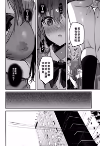 Page 13 of Gakkou de Seishun! 20 - preview thumbnail