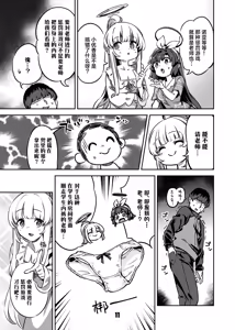 Page 11 of Sensei, Yoru mo Ojikan Itadakimasu - Teacher, please take your time at night. | 老师、深夜我们也要占用一点时间 - preview thumbnail