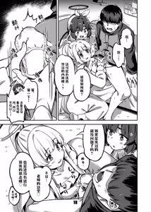 Page 13 of Sensei, Yoru mo Ojikan Itadakimasu - Teacher, please take your time at night. | 老师、深夜我们也要占用一点时间 - preview thumbnail