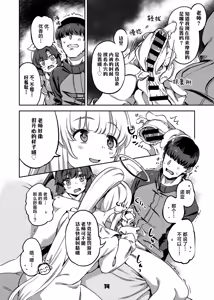 Page 14 of Sensei, Yoru mo Ojikan Itadakimasu - Teacher, please take your time at night. | 老师、深夜我们也要占用一点时间 - preview thumbnail