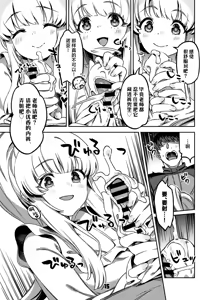 Page 15 of Sensei, Yoru mo Ojikan Itadakimasu - Teacher, please take your time at night. | 老师、深夜我们也要占用一点时间 - preview thumbnail