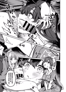 Page 19 of Sensei, Yoru mo Ojikan Itadakimasu - Teacher, please take your time at night. | 老师、深夜我们也要占用一点时间 - preview thumbnail