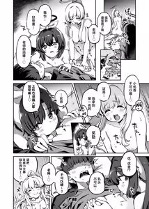 Page 22 of Sensei, Yoru mo Ojikan Itadakimasu - Teacher, please take your time at night. | 老师、深夜我们也要占用一点时间 - preview thumbnail