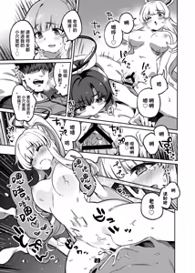 Page 23 of Sensei, Yoru mo Ojikan Itadakimasu - Teacher, please take your time at night. | 老师、深夜我们也要占用一点时间 - preview thumbnail