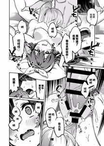Page 28 of Sensei, Yoru mo Ojikan Itadakimasu - Teacher, please take your time at night. | 老师、深夜我们也要占用一点时间 - preview thumbnail
