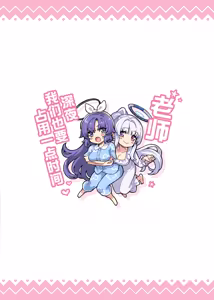 Page 31 of Sensei, Yoru mo Ojikan Itadakimasu - Teacher, please take your time at night. | 老师、深夜我们也要占用一点时间 - preview thumbnail