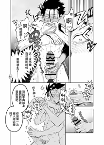 Page 13 of Seidorei Yankee-kun no Shoya - preview thumbnail
