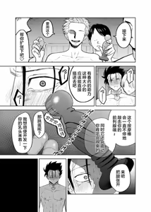 Page 19 of Seidorei Yankee-kun no Shoya - preview thumbnail