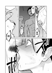Page 22 of Seidorei Yankee-kun no Shoya - preview thumbnail