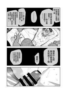 Page 28 of Seidorei Yankee-kun no Shoya - preview thumbnail