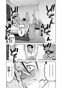 Page 31 of Seidorei Yankee-kun no Shoya - preview thumbnail
