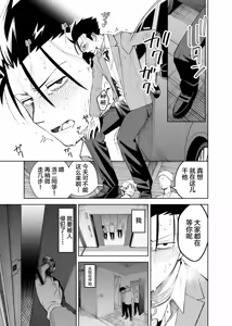 Page 9 of Seidorei Yankee-kun no Shoya - preview thumbnail