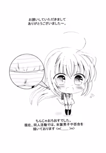 Page 159 of Dannyanen ~Otokonoko Ryoujoku Kessakusen~ - preview thumbnail