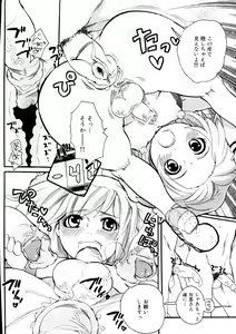 Page 67 of Dannyanen ~Otokonoko Ryoujoku Kessakusen~ - preview thumbnail