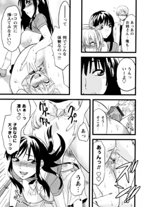 Page 107 of er! erection! - preview thumbnail