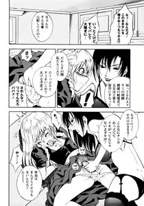 Page 120 of er! erection! - preview thumbnail