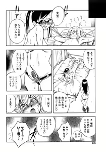 Page 126 of er! erection! - preview thumbnail