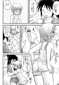 Page 134 of er! erection! - preview thumbnail