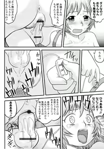 Page 142 of er! erection! - preview thumbnail
