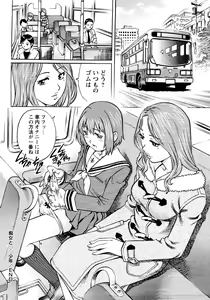 Page 164 of er! erection! - preview thumbnail