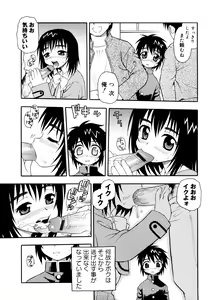 Page 169 of er! erection! - preview thumbnail