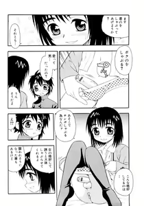 Page 172 of er! erection! - preview thumbnail